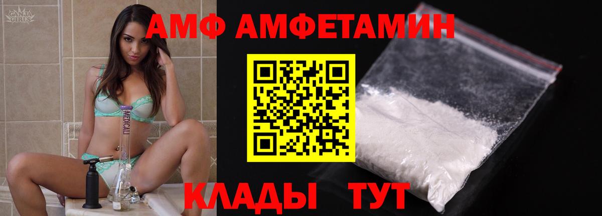АМФЕТАМИН Розовый Краснокаменск
