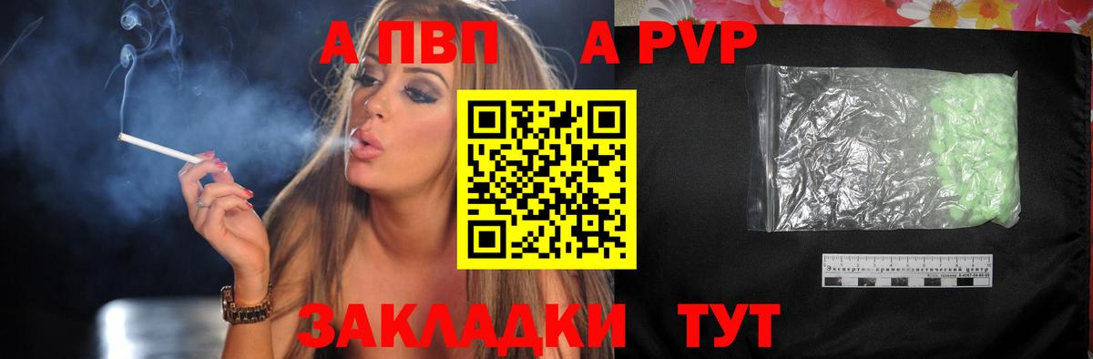 Alfa_PVP Crystall  Вход с VPN  А ПВП  Краснокаменск  Alpha PVP VHQ 