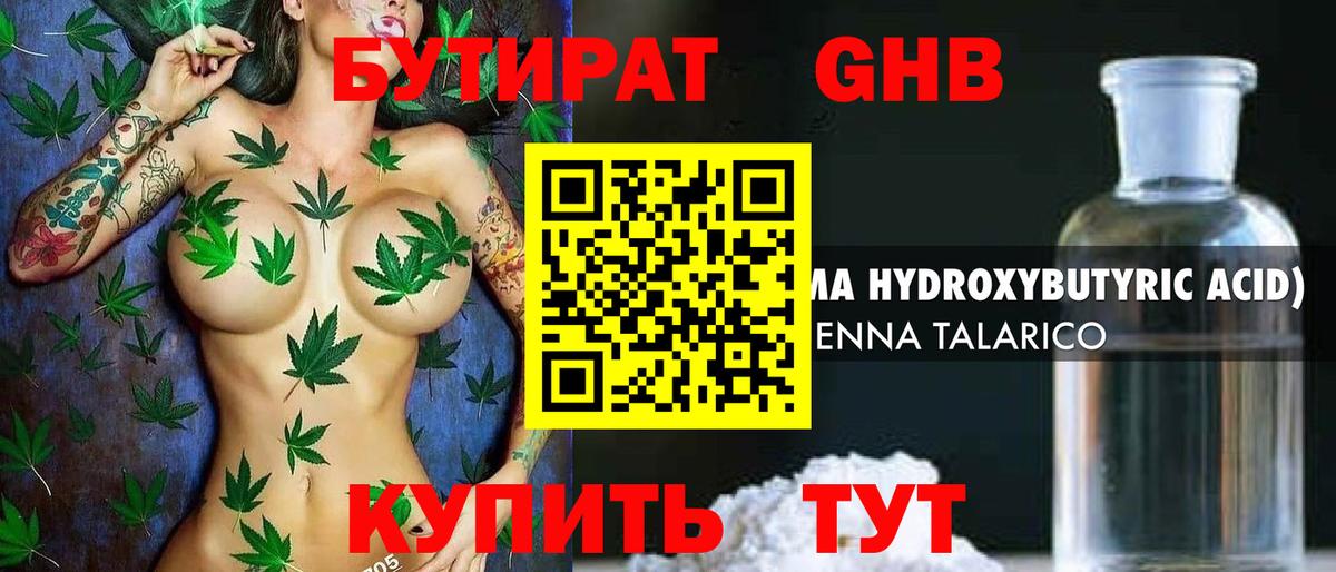 НБОМе Краснокаменск