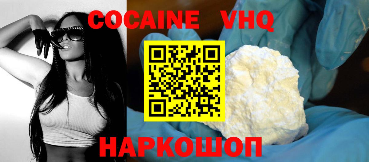 КОКАИН Эквадор Краснокаменск