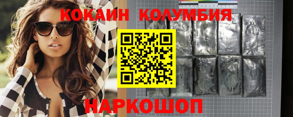 Cocaine FishScale  КОКАИН FishScale  Вход с VPN  Краснокаменск 