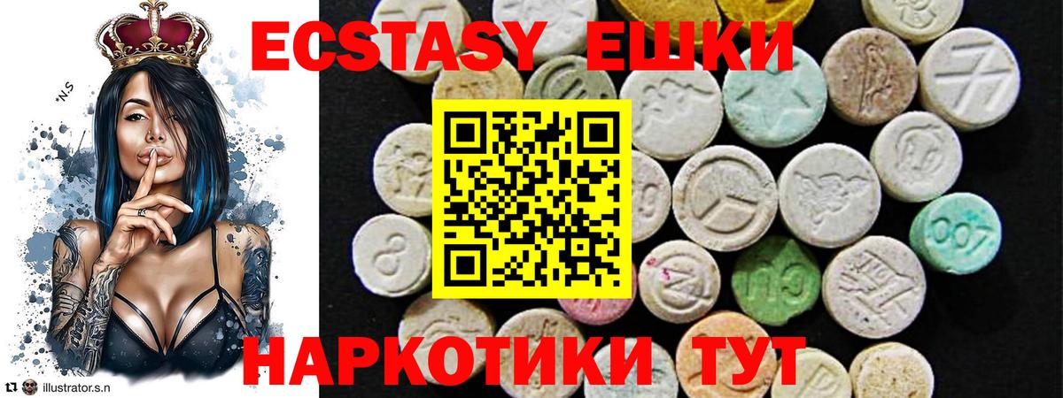 Краснокаменск  Ecstasy Cube  МЕГА зеркало  Экстази 280мг  Вход с VPN 