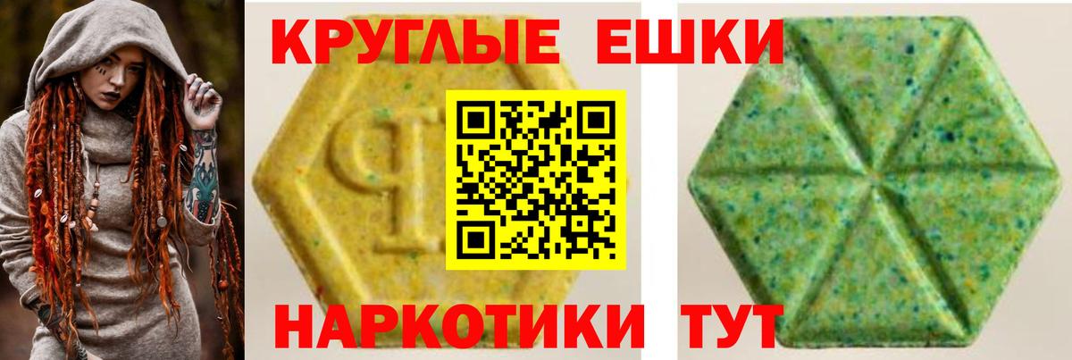 ЭКСТАЗИ диски Краснокаменск