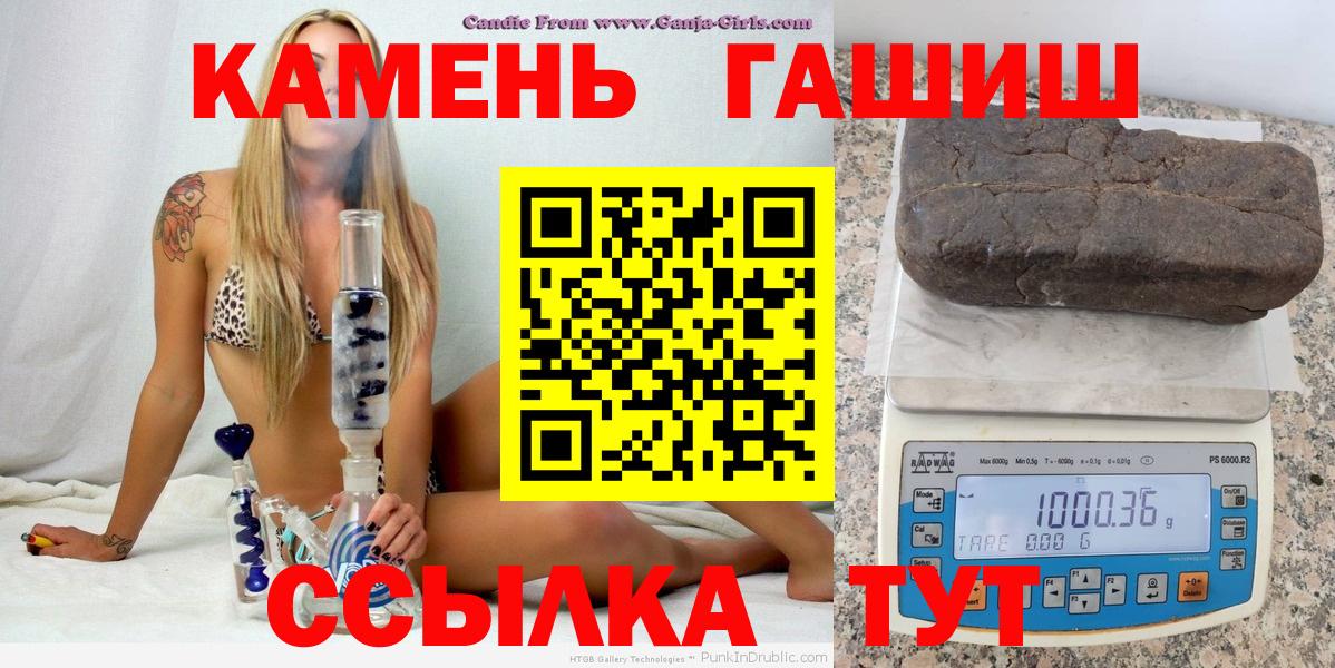 ГАШИШ убойный Краснокаменск