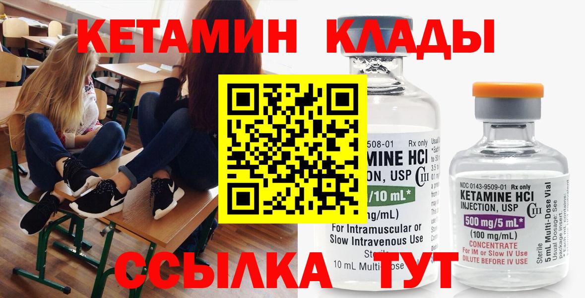 OMG зеркало  Кетамин VHQ  Краснокаменск  Вход с VPN  Кетамин ketamine 