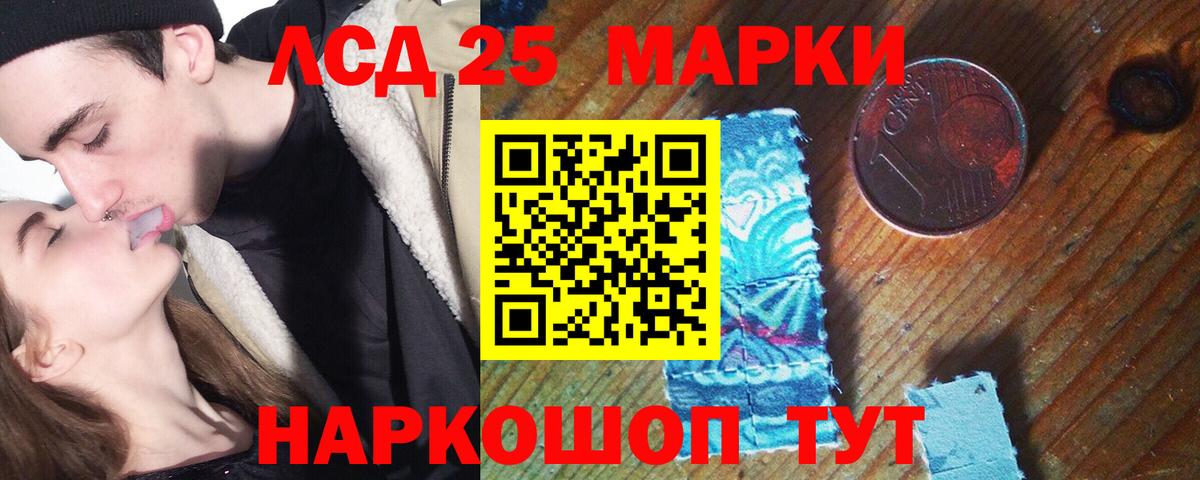 Краснокаменск  LSD-25 экстази кислота  Вход с VPN  Лсд 25 экстази ecstasy 