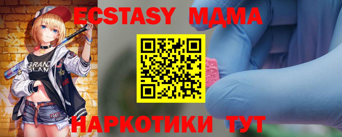 Краснокаменск  МДМА crystal  Вход с VPN 