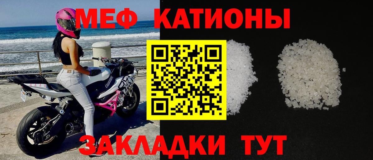 Меф  МЕФ 4 MMC  Краснокаменск  Вход с VPN  Мефедрон кристаллы 