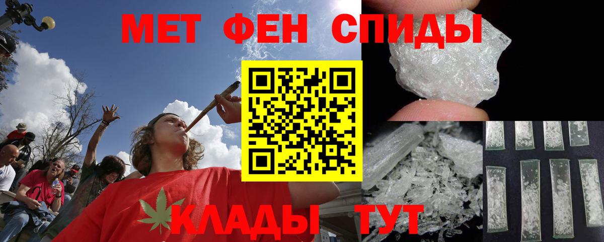 Первитин  Первитин мет  Вход с VPN  Краснокаменск 
