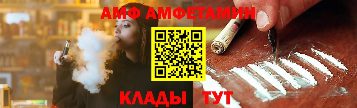 МЕТАМФЕТАМИН Декстрометамфетамин 99.9% Краснокаменск