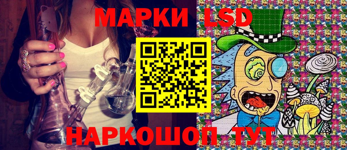 Краснокаменск  Наркотические марки 1,8мг  Наркотические марки 1,8мг  Вход с VPN 